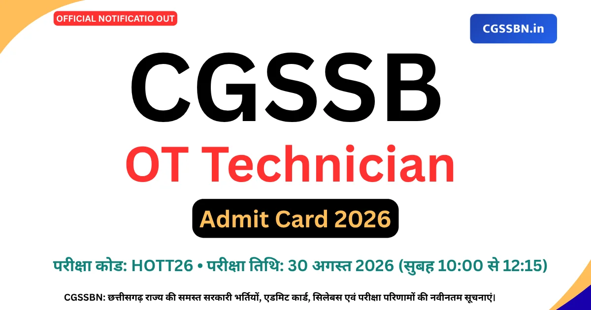 CG OT Technician Admit Card 2026 | छत्तीसगढ़ ओटी टेक्नीशियन प्रवेश पत्र (HOTT26) जारी, Direct Link व परीक्षा दिशा-निर्देश