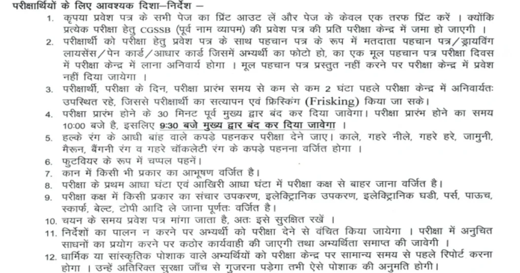 CG Shikshak Syllabus 2026